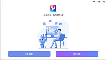 米亚圆桌