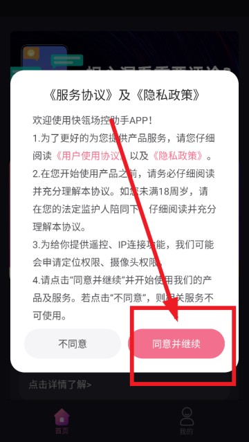 快瓴场控助手免费版