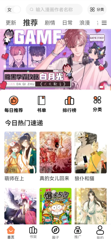 漫千绘