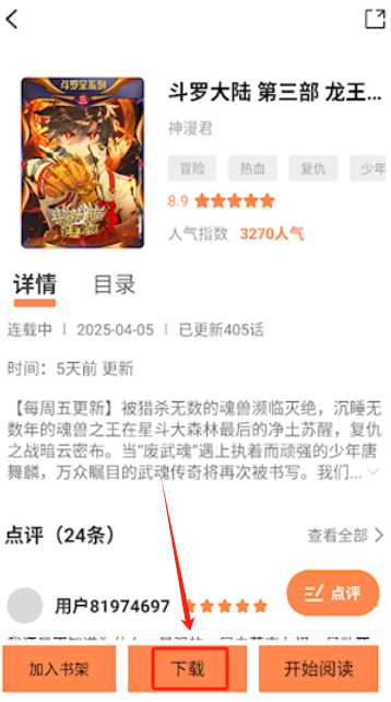 漫千绘