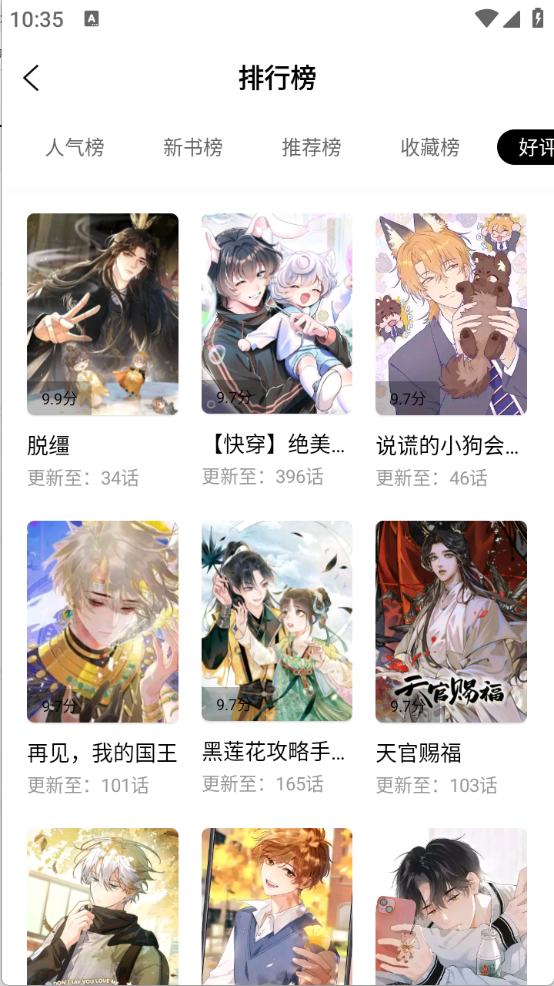 漫千绘