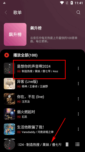 TuneFree音乐