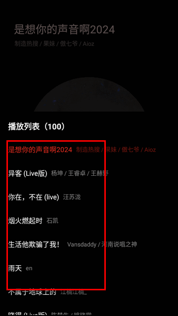 TuneFree音乐
