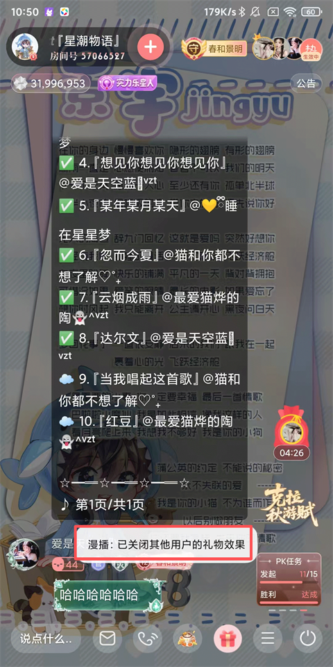 漫播