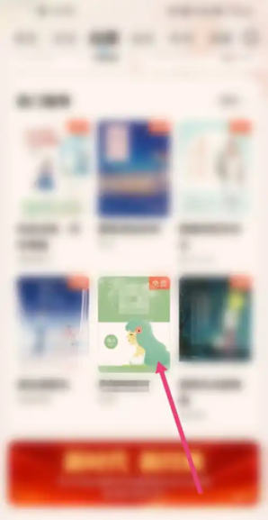QQ阅读app