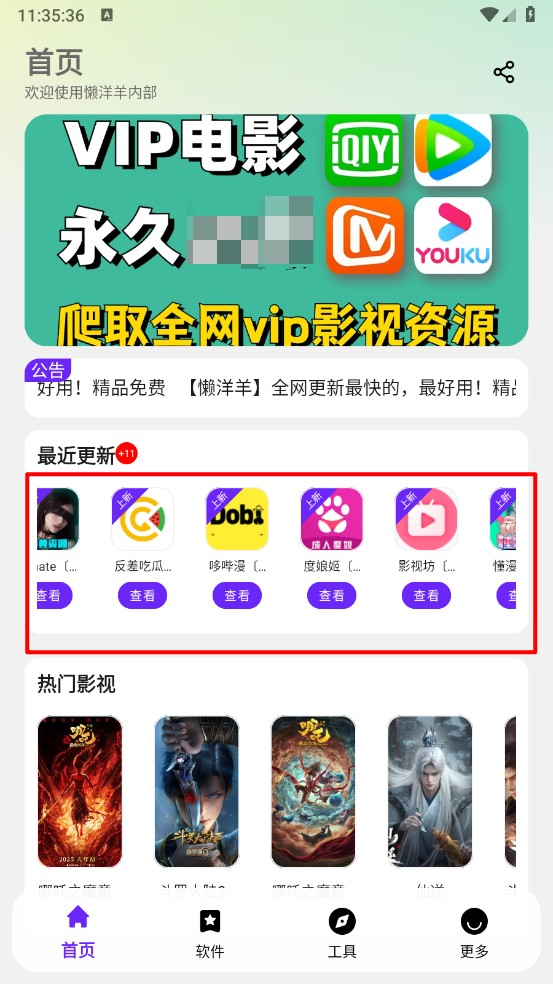 懒洋洋软件库