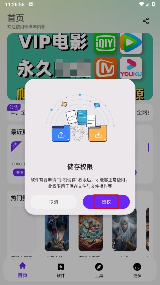 懒洋洋软件库