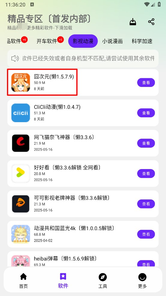 懒洋洋软件库