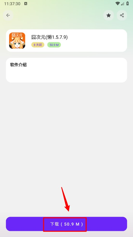 懒洋洋软件库