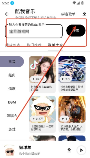 懒洋洋软件库