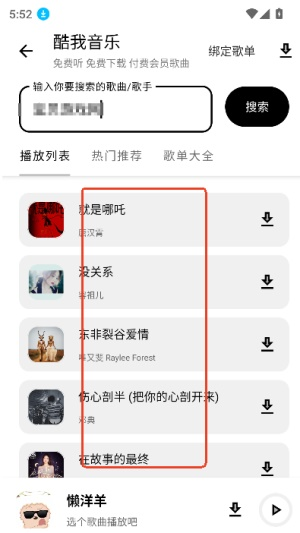 懒洋洋软件库