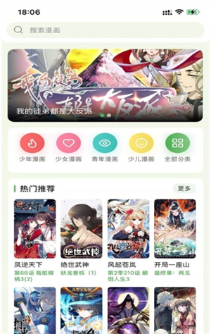 飞鸟漫画