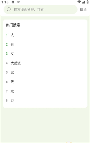 飞鸟漫画