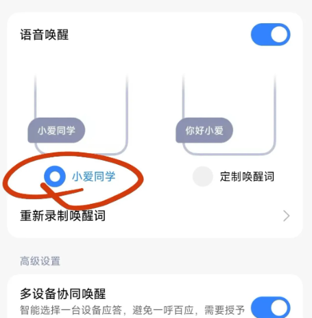 小米澎湃AI引擎