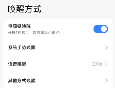 小米澎湃AI引擎