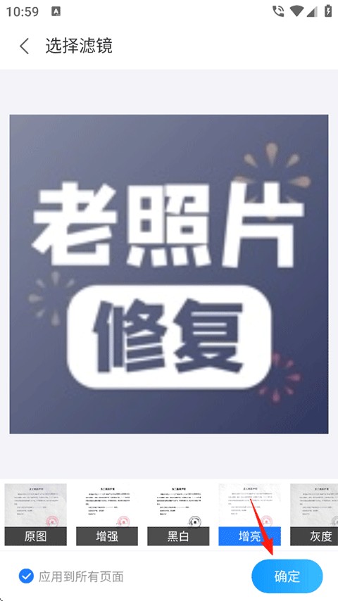 扫描专家免费版