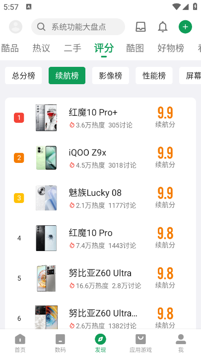 酷安工具箱