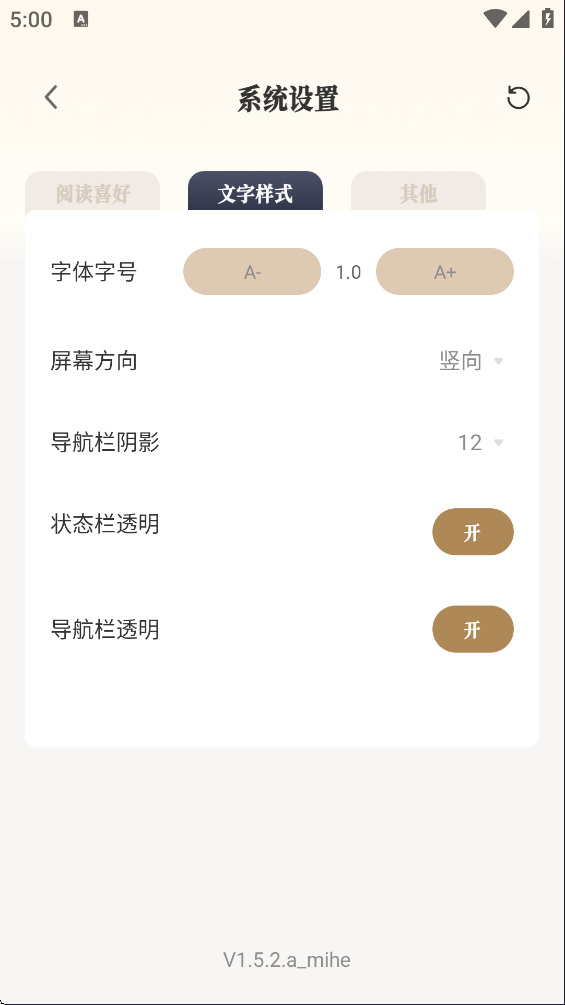 米禾阅读app