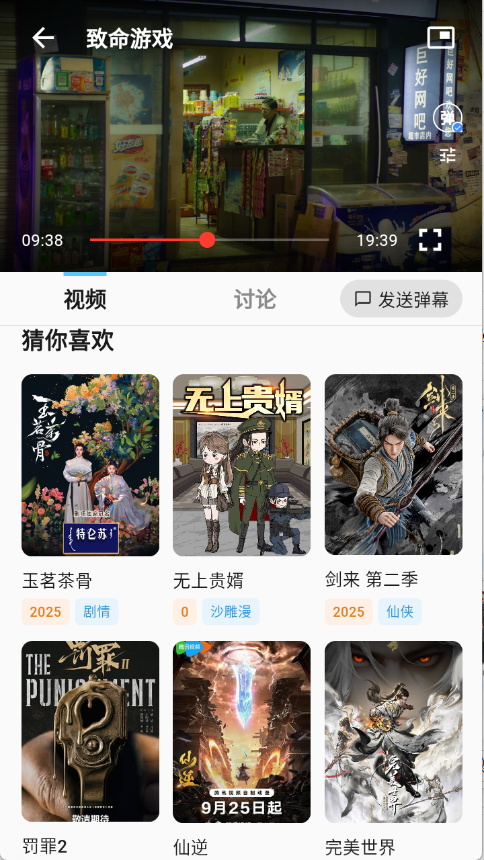 随看影视