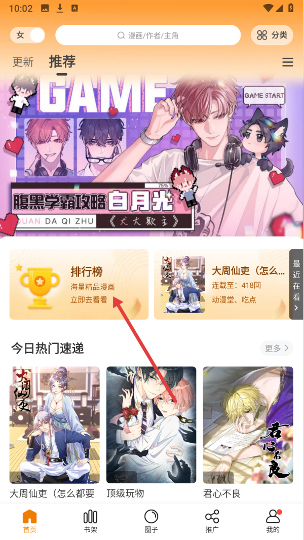 丫丫漫画
