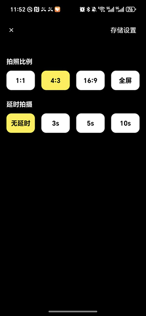 文件夹相机