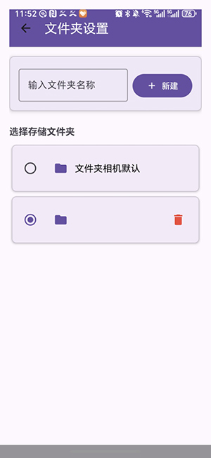 文件夹相机