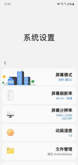 samhelper软件