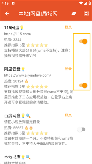 我的听书