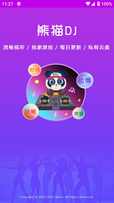 熊猫DJ