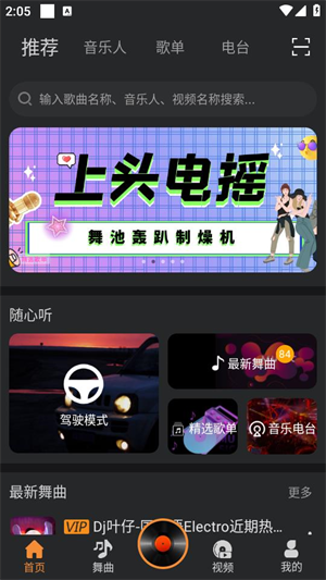 熊猫DJ