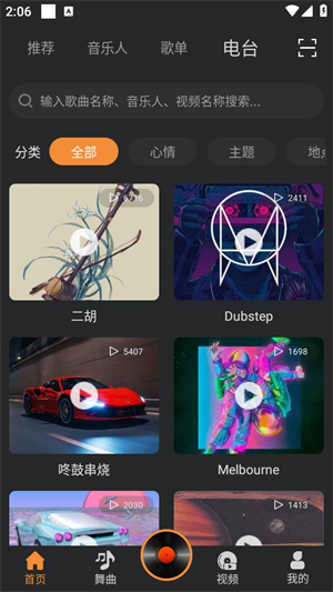 熊猫DJ