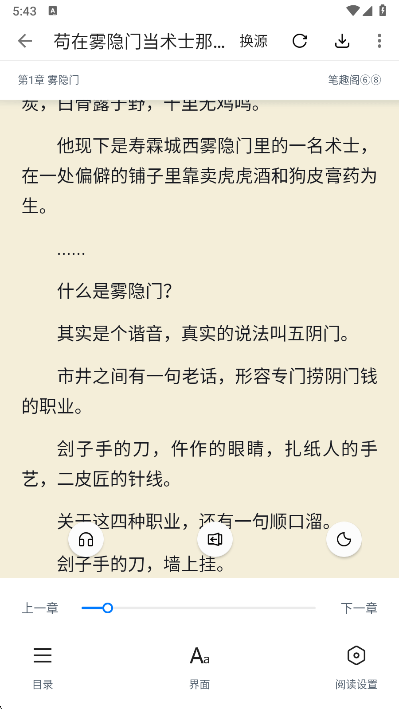 极简阅读