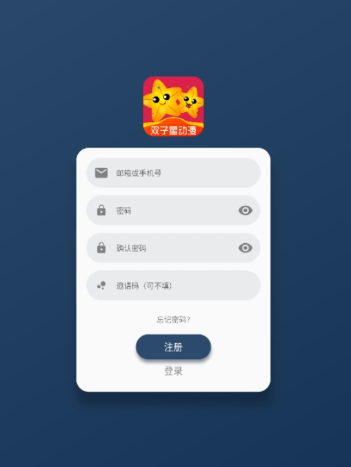 双子星动漫