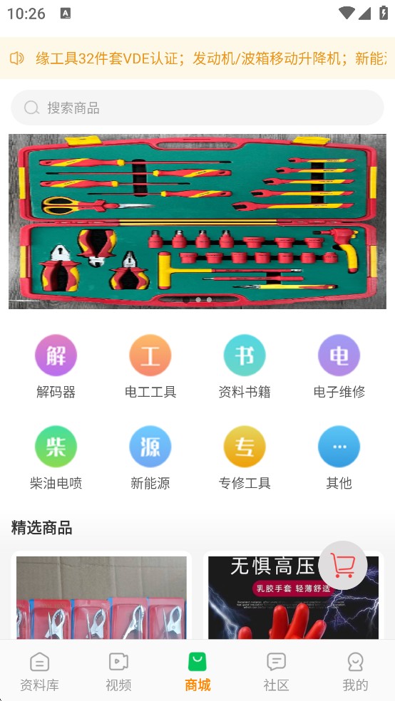 修车神汽