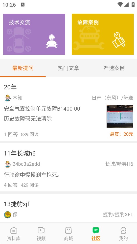 修车神汽