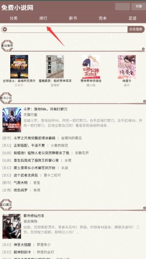 天鹰小说