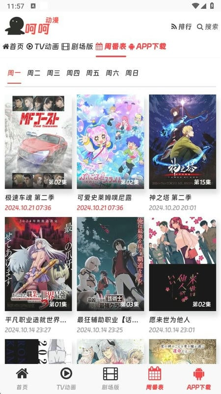 呵呵动漫