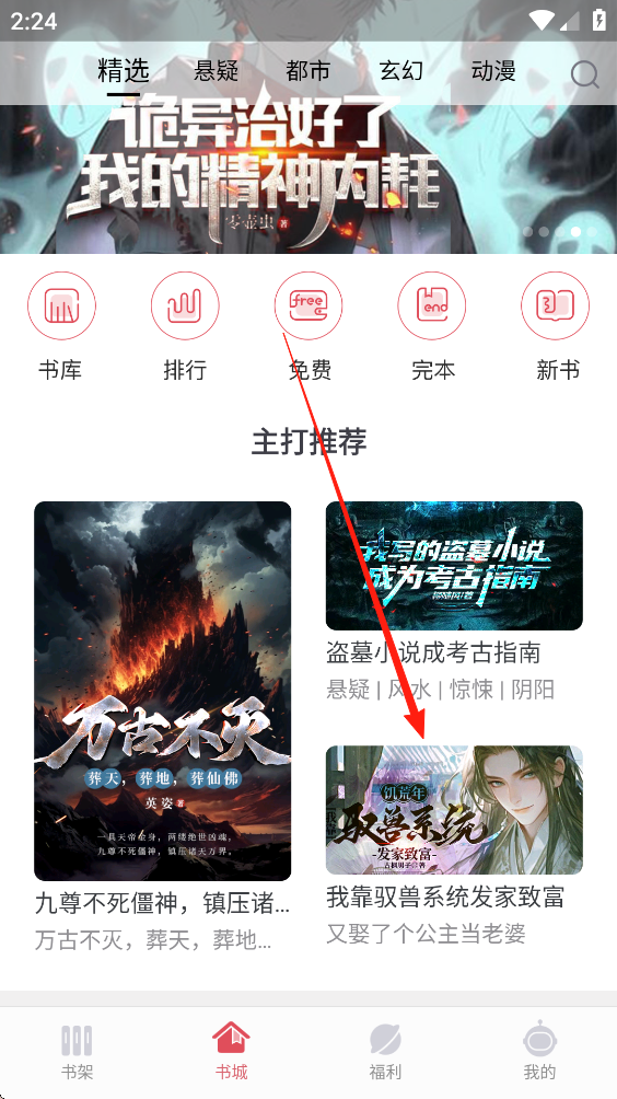 火星小说