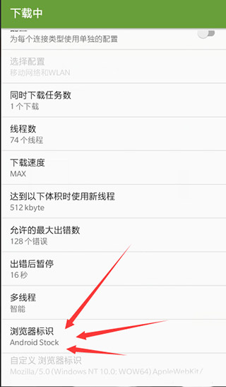 ADM下载器
