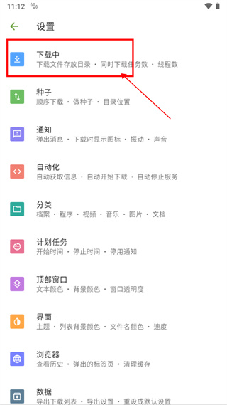 ADM下载器