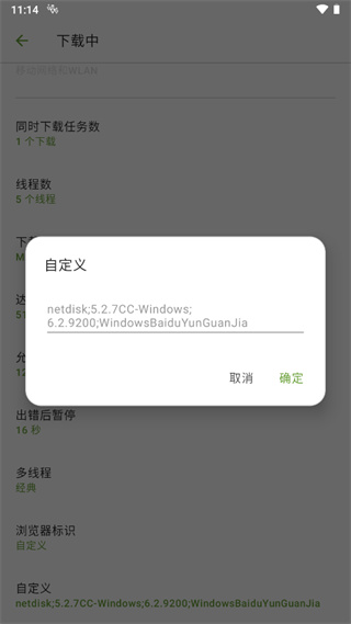 ADM下载器