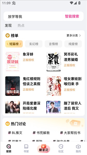追甜小说