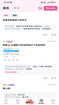 追甜小说