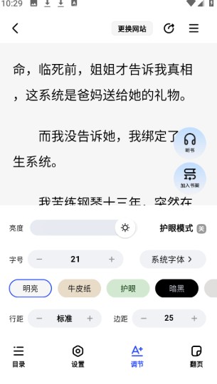 追甜小说