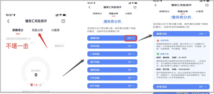懂保汇