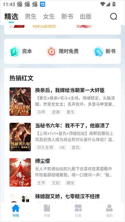 小说阅读吧