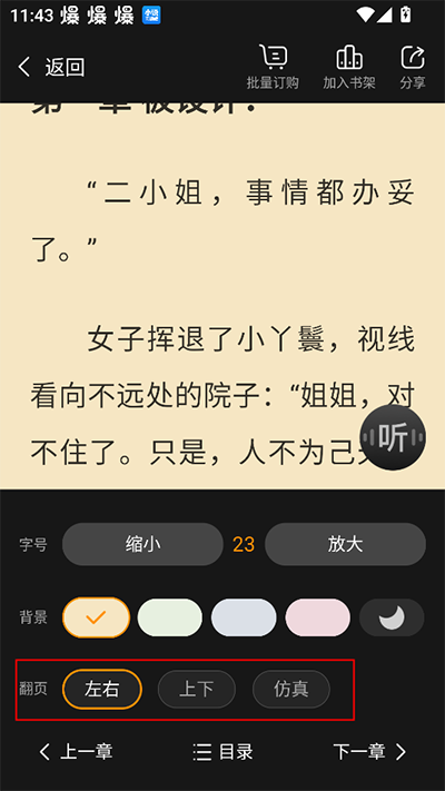 小说阅读吧