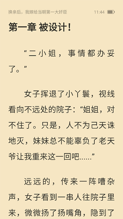 小说阅读吧