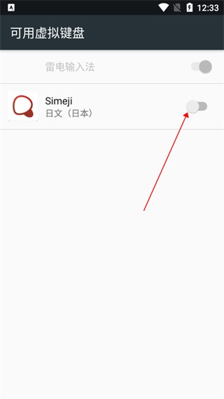 Simeji日文输入法