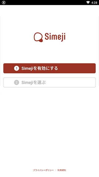 Simeji日文输入法